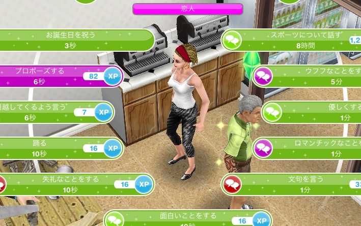 不倫はｏｋだけど重婚はダメよ The Sims シムズ フリープレイで子育てとかしてみたり