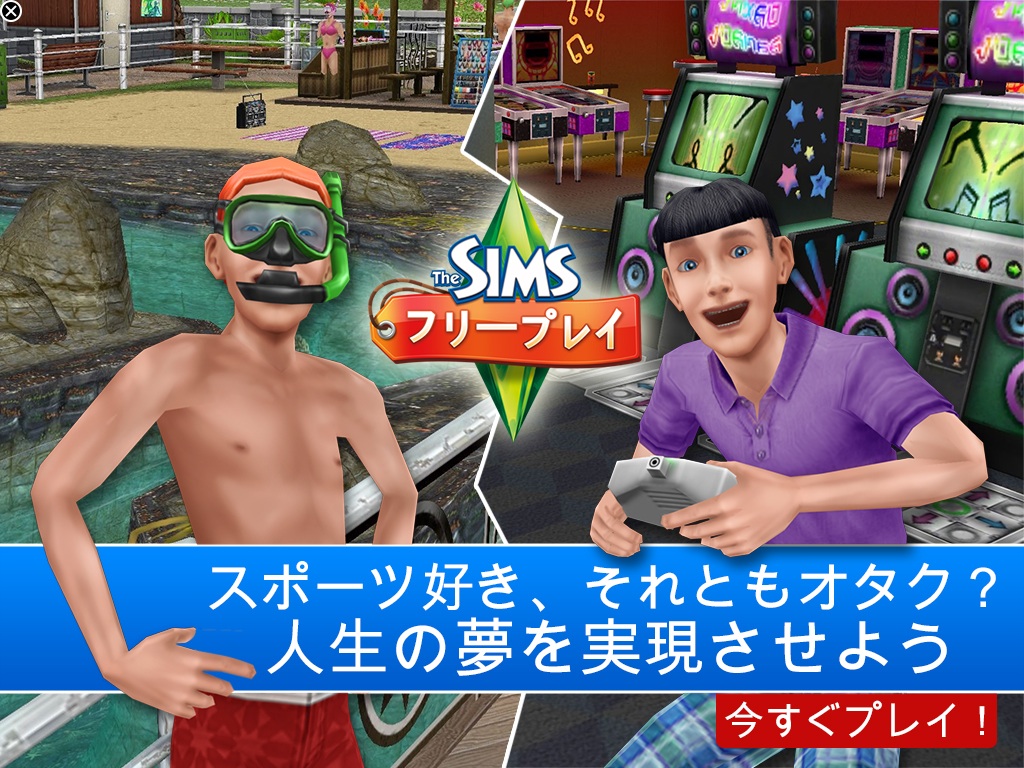 Simsﾌﾘｰﾌﾟﾚｲ 98 The Sims シムズ フリープレイで子育てとかしてみたり