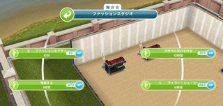 The Sims シムズ フリープレイで子育てとかしてみたり