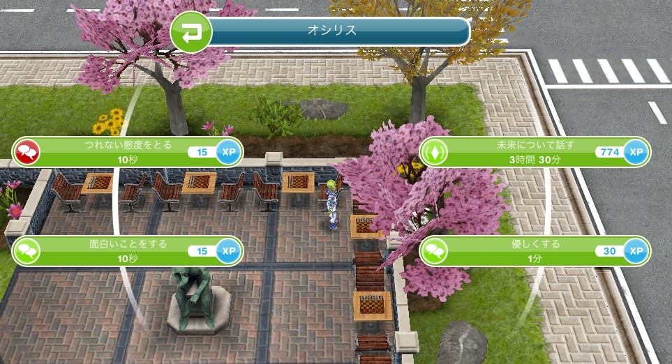 シムタウンの Red フラワー クエスト The Sims シムズ フリープレイで子育てとかしてみたり